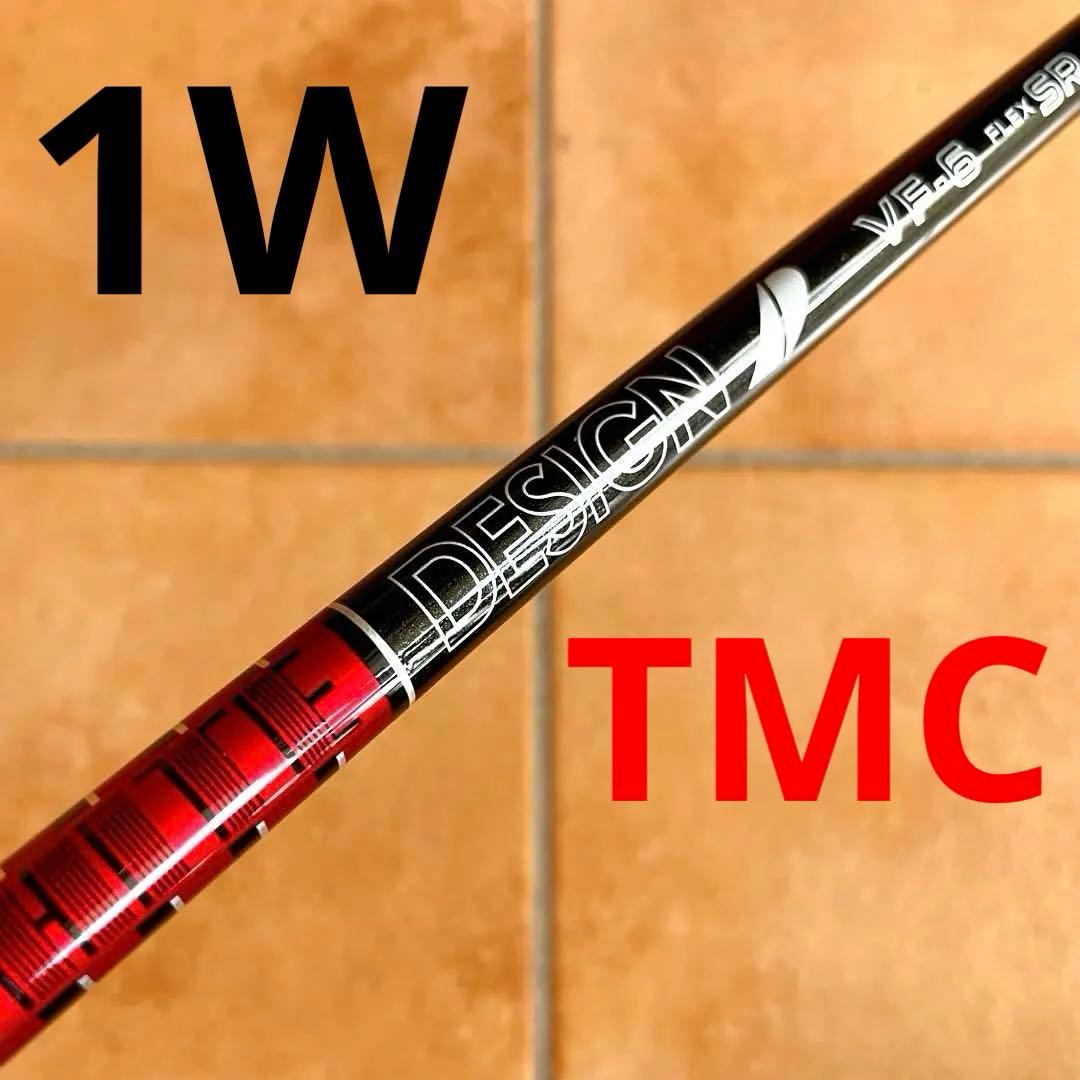 ツアーAD VF 6SR テーラーメイド ドライバー シャフト TMC東京 希少
