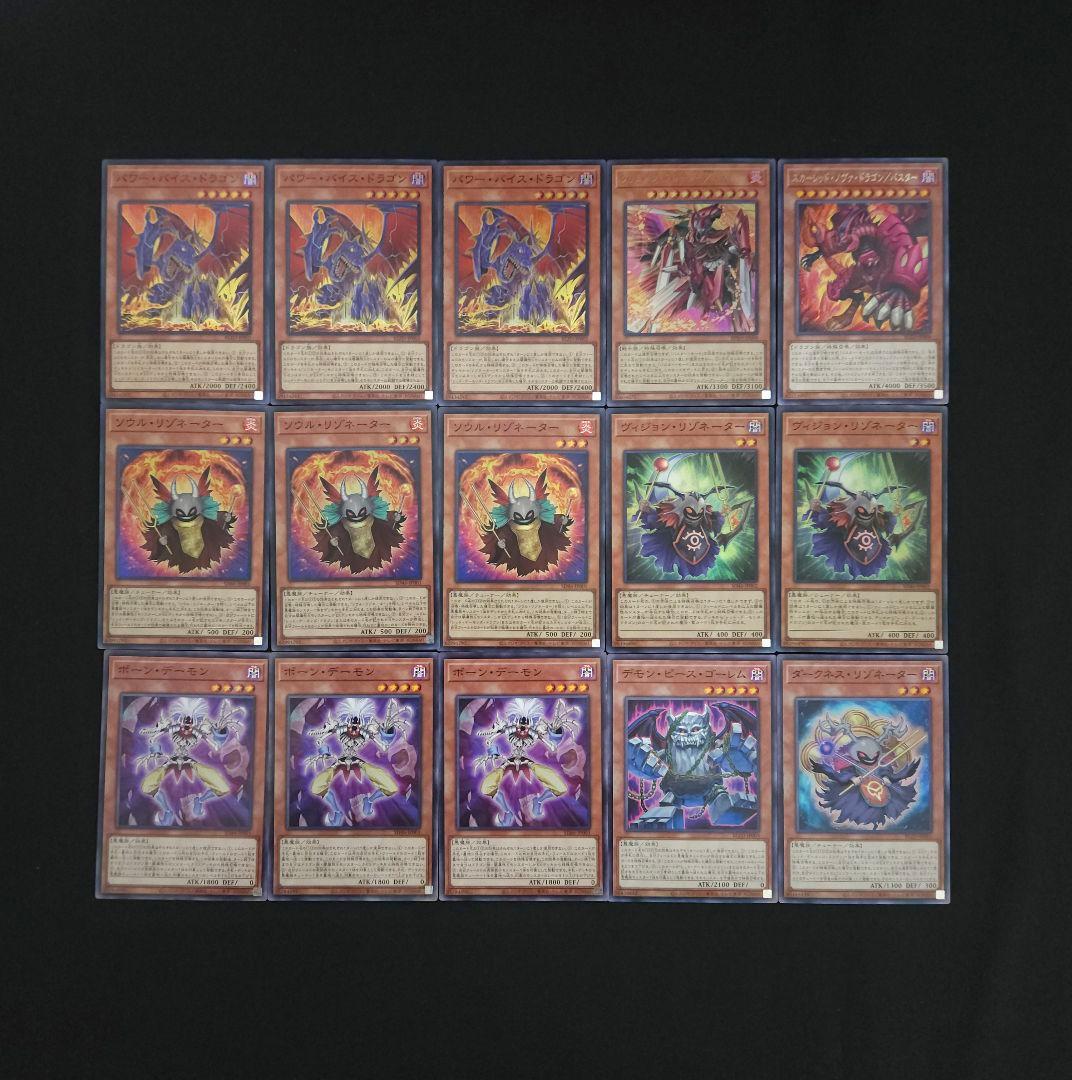 遊戯王 【本格構築‼️】レッド・デーモンズ・ドラゴン 構築済みデッキ‼️