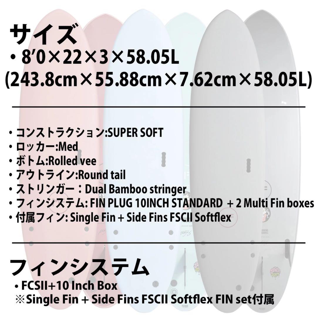 ミックファニングソフトボード ALLEY CAT SUPERSOFT 8ft