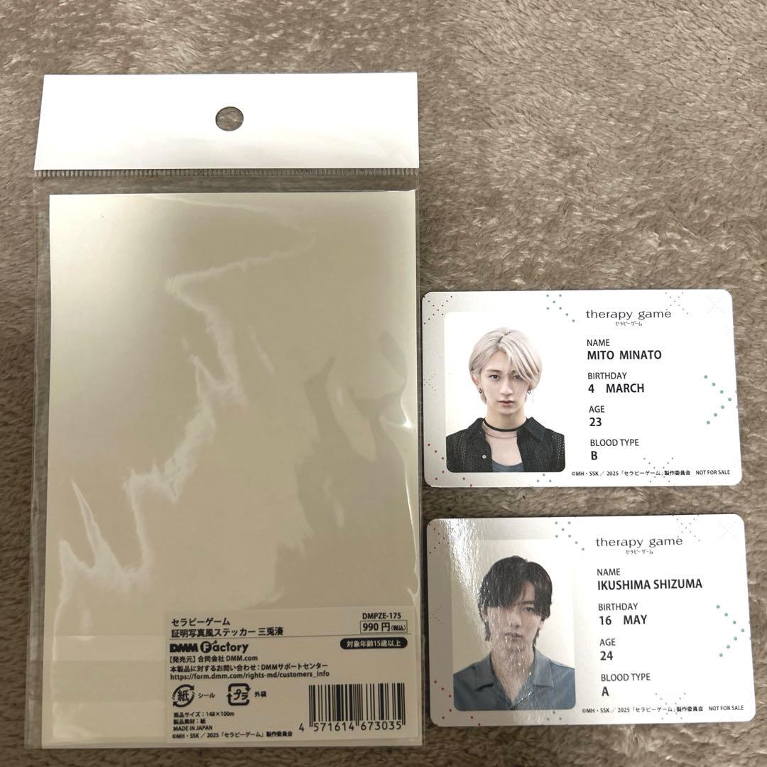 セラピーゲーム アクリルスタンドペア　証明写真風ステッカー　購入特典フォトカード
