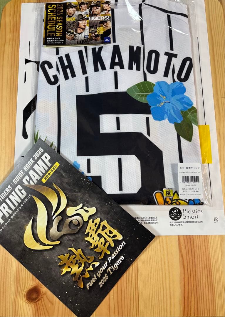 2026 阪神タイガース 近本光司 春季キャンプ・沖縄限定　ユニホームシャツ