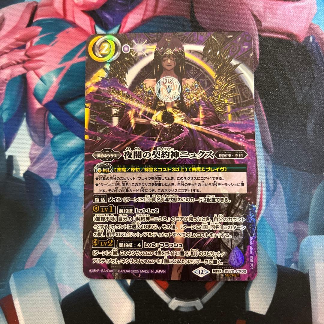 ニュクス デッキ(パーツ)