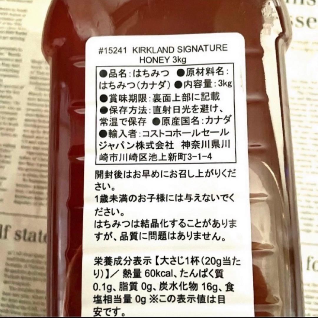 ラスト！ コストコで購入☆ 特大ボトル カナダ産 ピュア蜂蜜 3kg