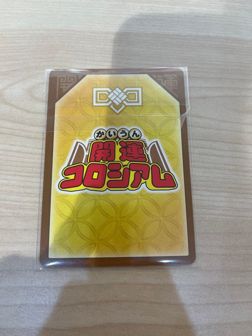 クローディア No.222 開運コロシアム　ゾロ目　シリアル