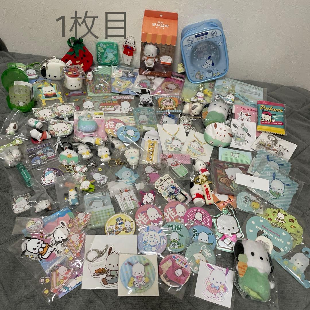 サンリオ ポチャッコ グッズまとめ売り 400点以上