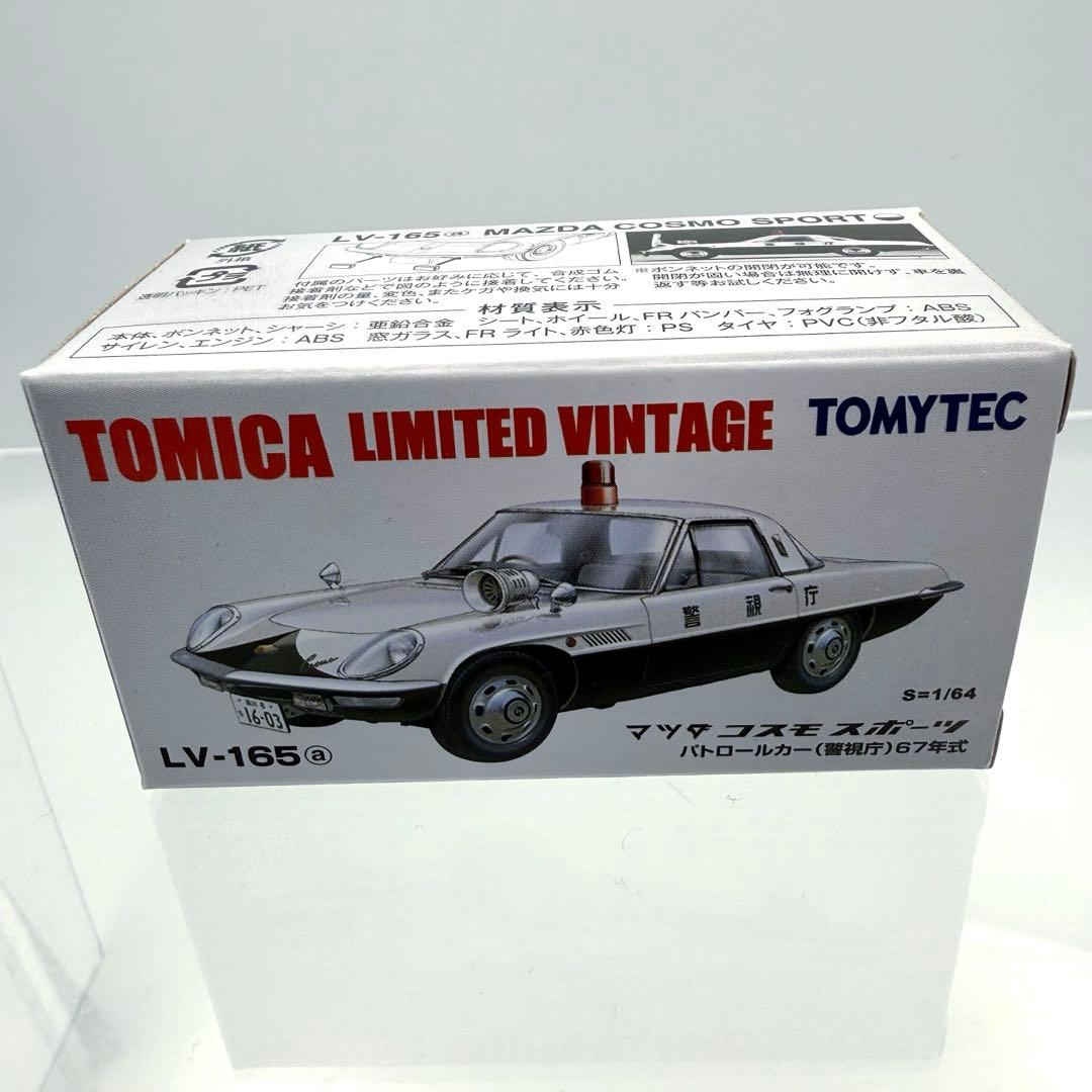 【激レア】TOMYTEC トミカ リミテッド ビンテージ LV-165a マツダ