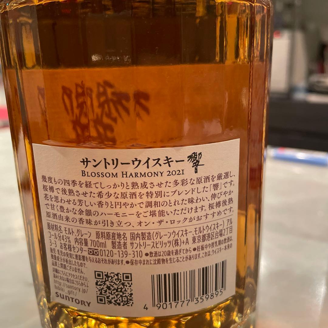 響　BLOSSOM HARMONY