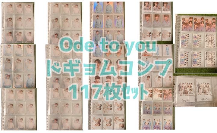 SEVENTEEN トレカセット