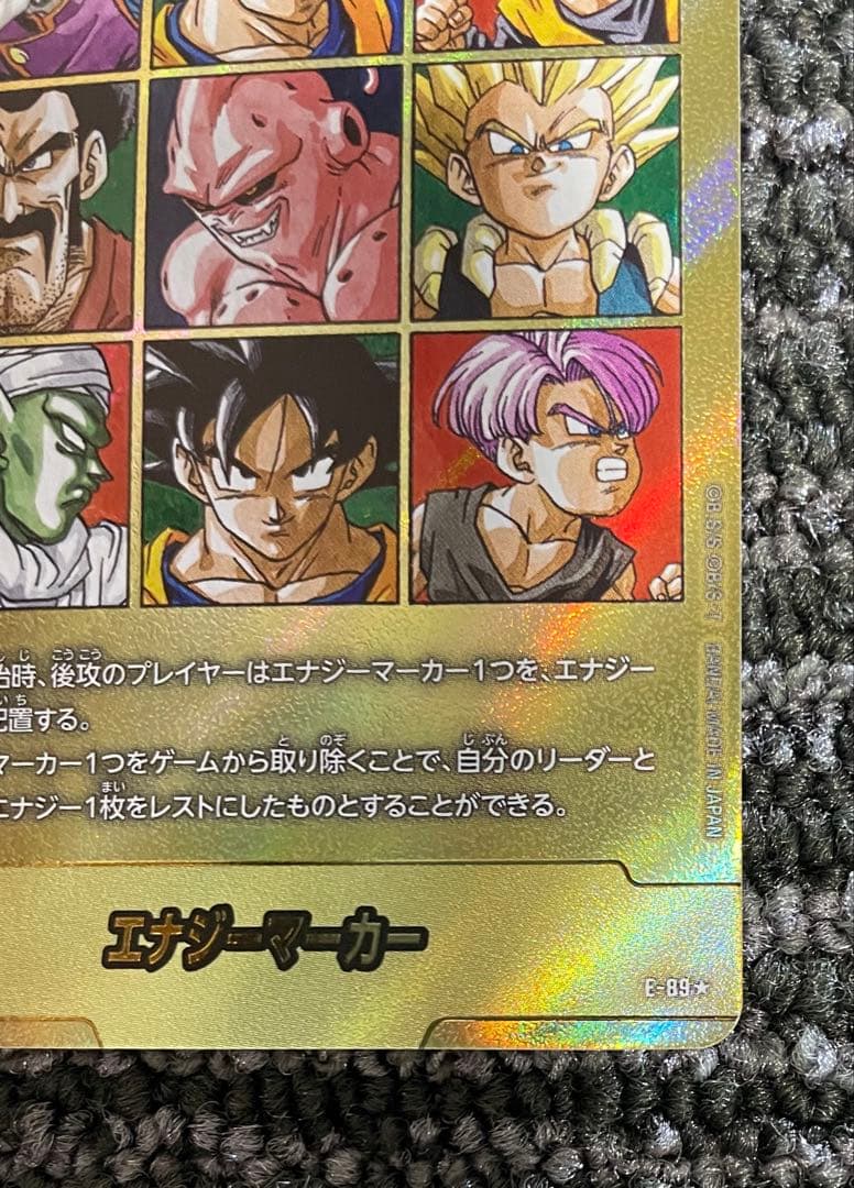 フュージョンワールド エナジーマーカー　E-89 ⭐︎ 41巻