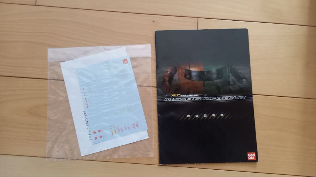 BANDAI RC テックロイド MS-06F ザク Ⅱ　ラジコン