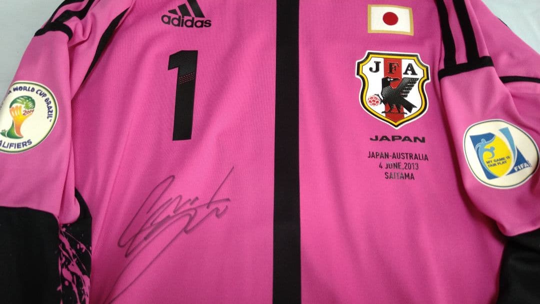 最終値下げ★川島永嗣　日本代表ユニフォーム　支給　サイン入り　ワールドカップ予選