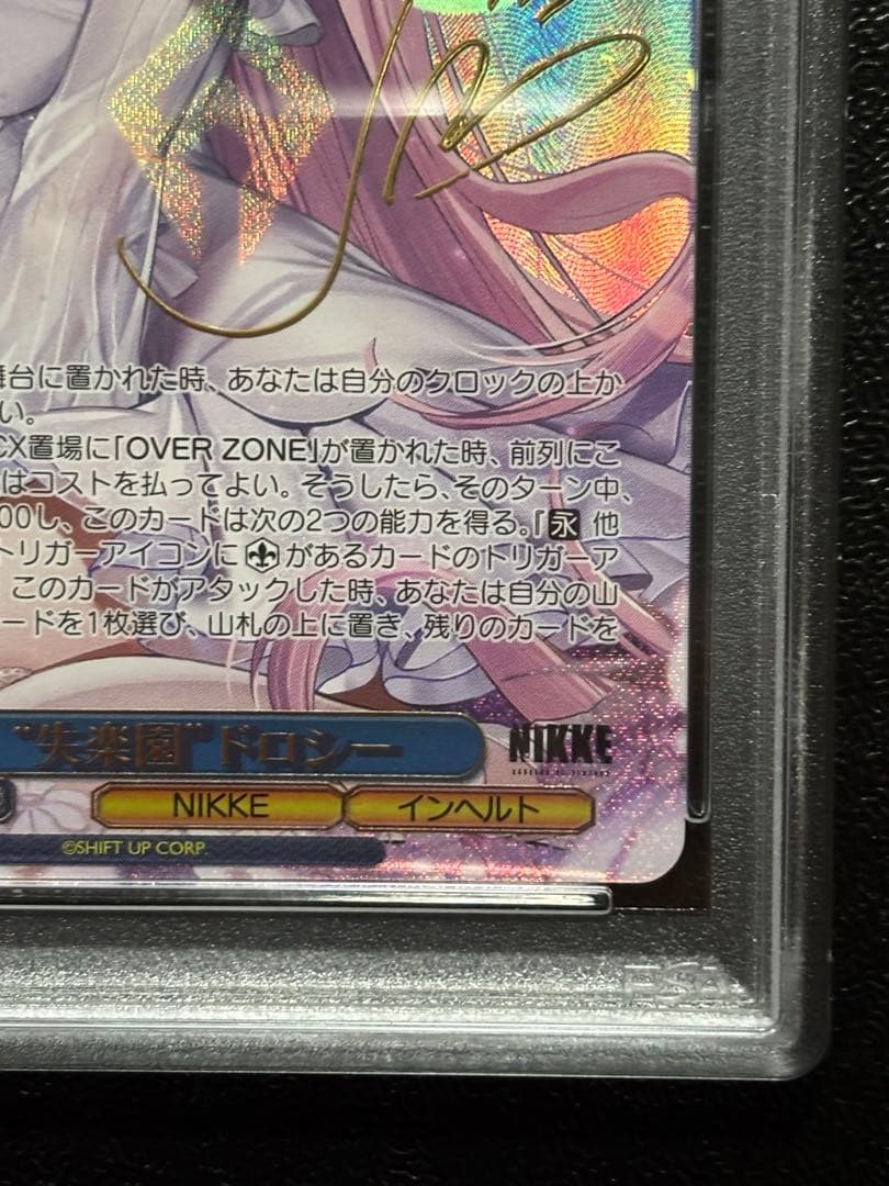 PSA10 ヴァイスシュヴァルツ NIKKE SEC+ 失楽園　ドロシー　サイン
