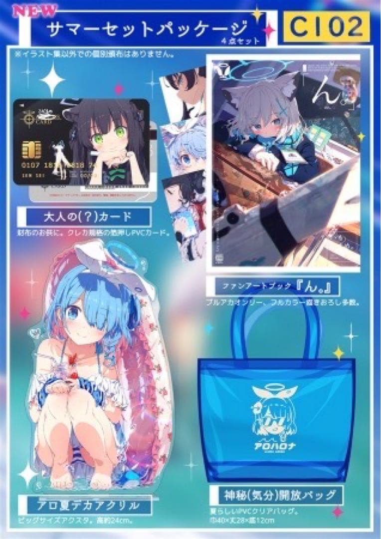 荻pote いもむすめ C102&C103新刊セット ブルーアーカイブ ブルアカ