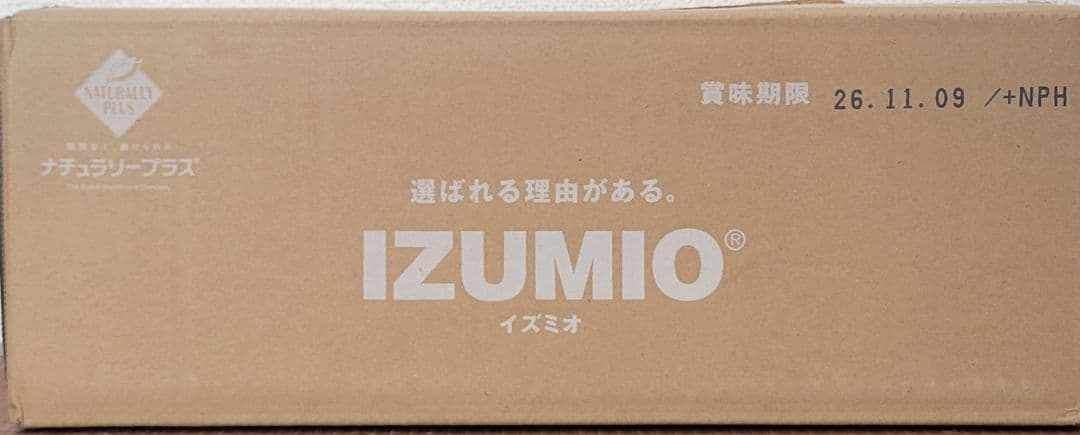 ナチュラリープラス　 IZUMIO 水素水
