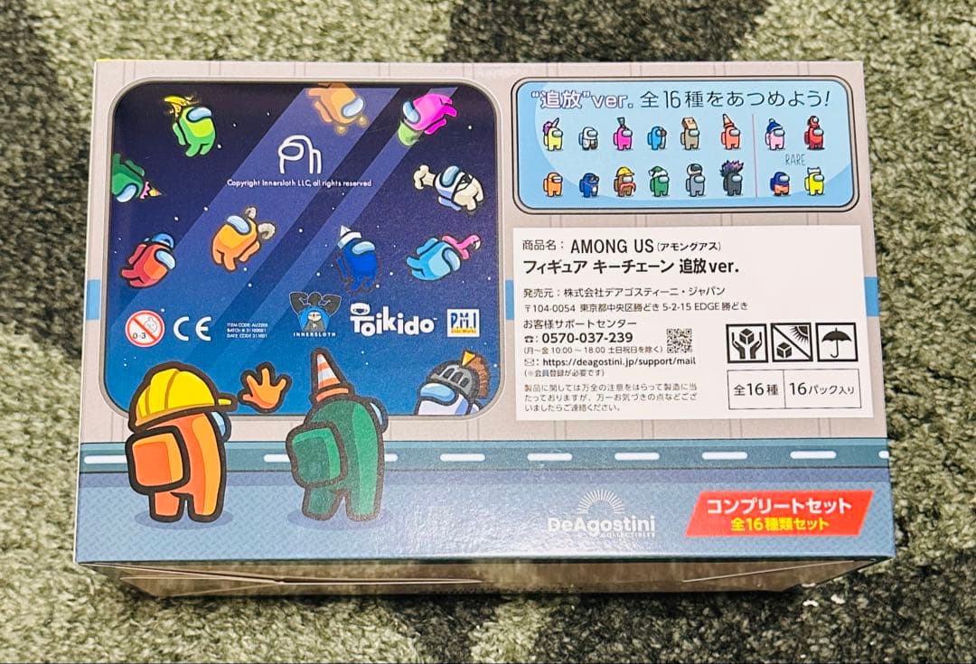 Among Usフィギュアキーチェーン 追放ver. コンプリートセット
