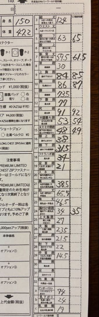 BREAKER OUT フルスーツ 3mmジャージ 女子