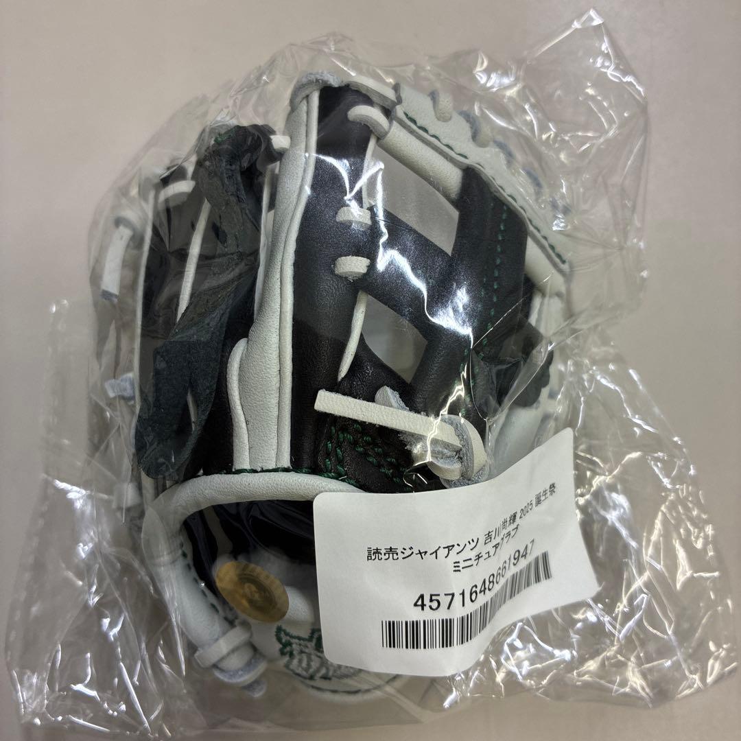 【専用】吉川尚輝　2025誕生祭　ミニチュアグラブ