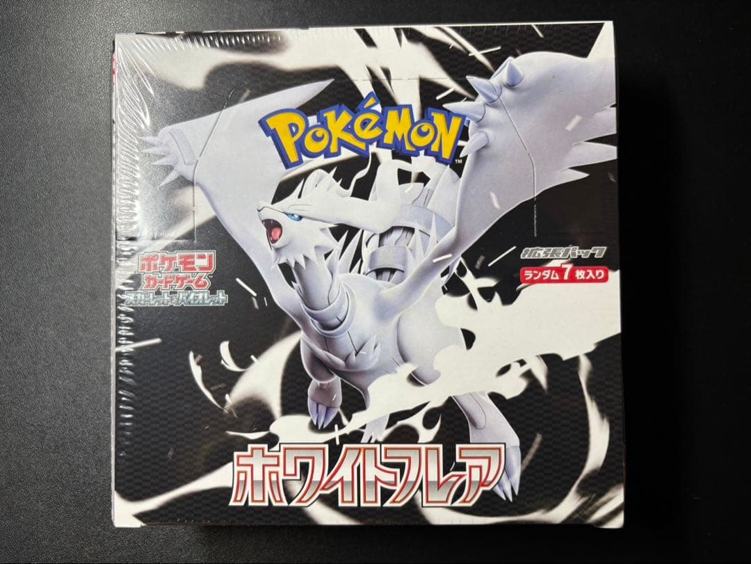 ホワイトフレア 新品 未開封 1箱 シュリンク付き