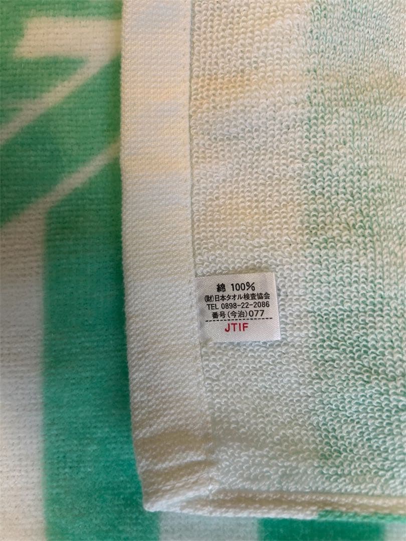 西野カナLove Collection ～mint～ A賞スペシャルビッグタオル