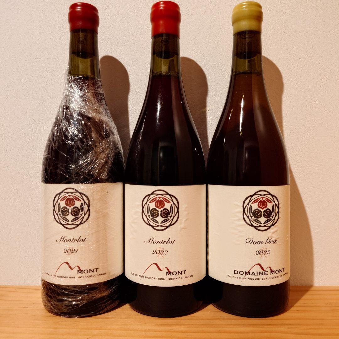 Domaine Mont 3本セット