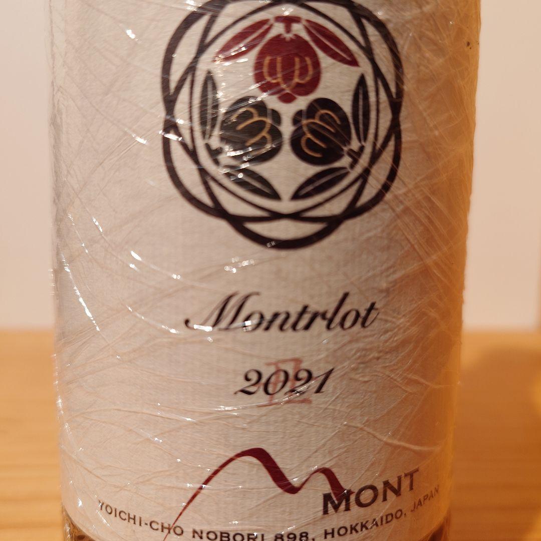 Domaine Mont 3本セット