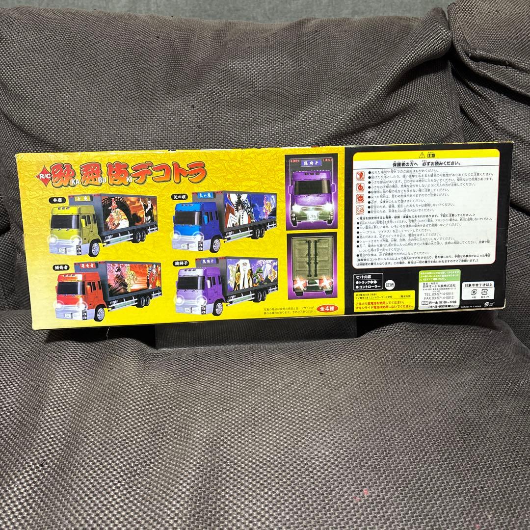 【新品未開封】R/C 歌舞伎デコトラ　ラジコン　鏡獅子(紫)