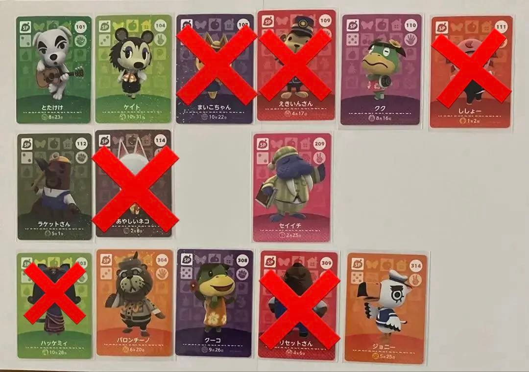 どうぶつの森amiiboカード まとめ売り バラ売り大歓迎◎