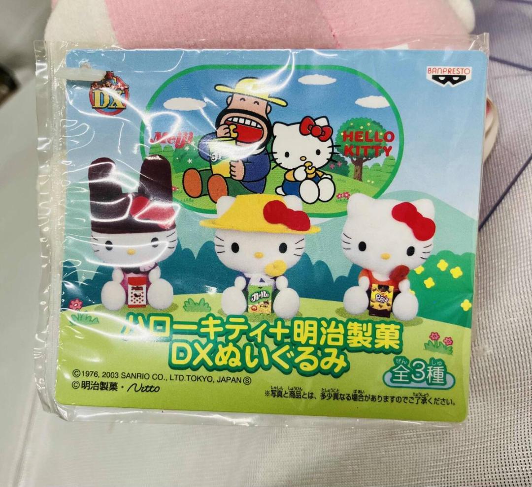 サンリオ　ハローキティ　明治製菓　UFOキャッチャー　アポロ　コラボ　レア