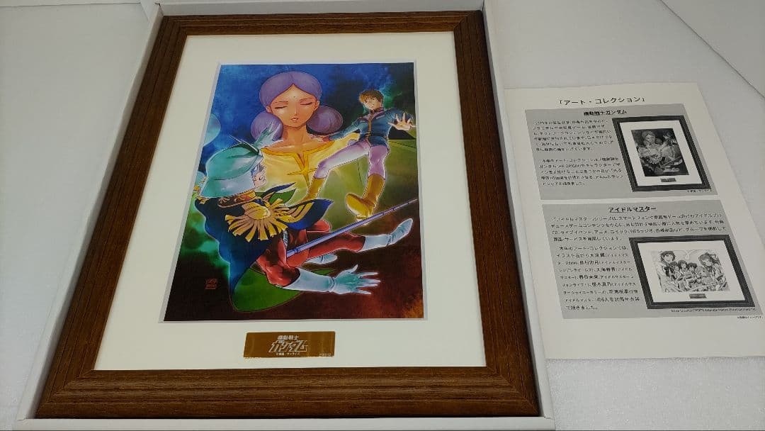 バンダイナムコ株主優待　アートコレクション　2025年　アムロとララァとシャア