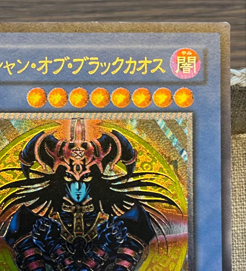 遊戯王カード マジシャン・オブ・ブラックカオス 306-057 レリーフ