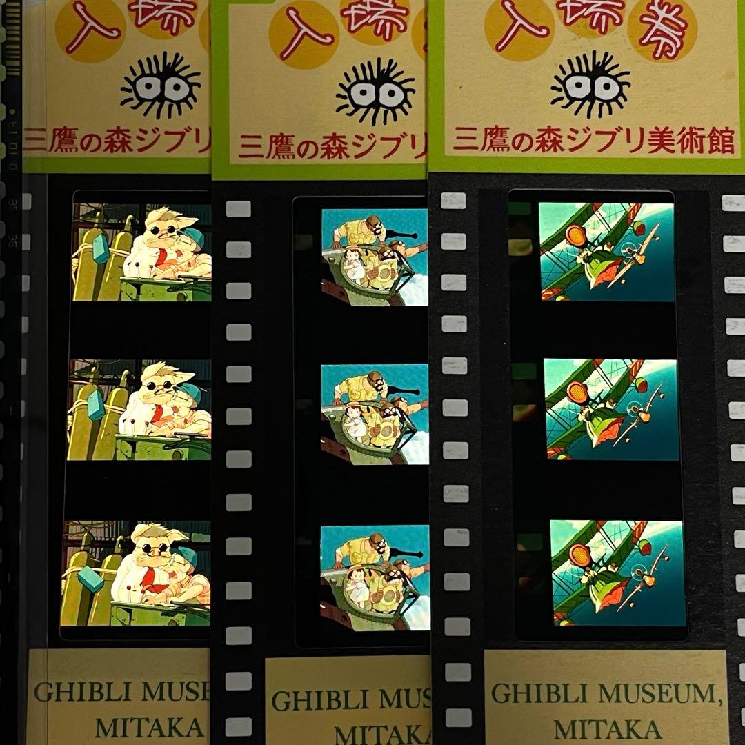 三鷹の森ジブリ美術館　フィルムブックマーカー　入場券　まとめ売り