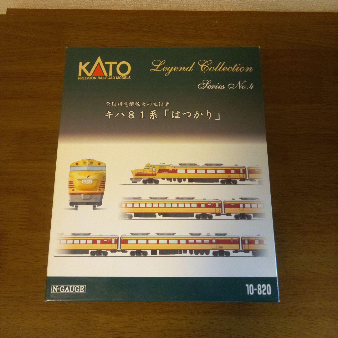 キハ81系「はつかり」9両セット(A・B)