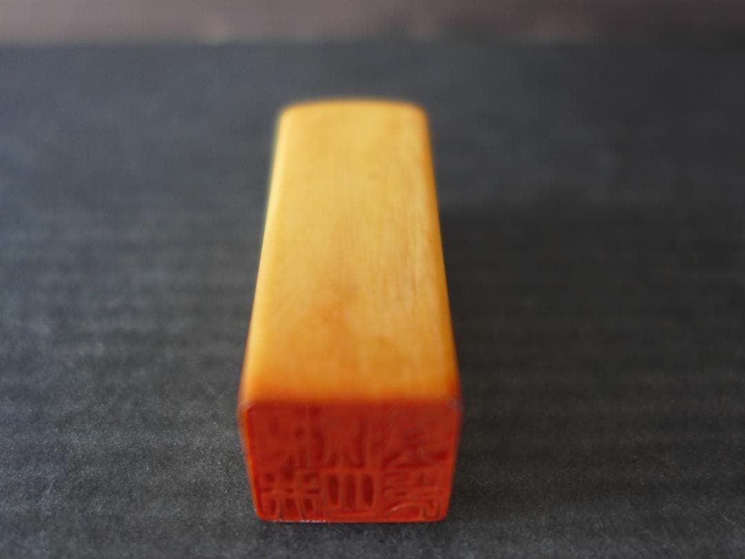 時代物　明治期　征露役町長　記念印　日露戦争の戦勝記念？ 東洋彫刻　骨董