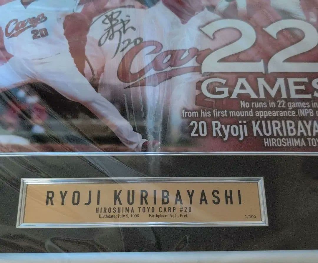 【ファーストNo.】カープ 栗林良吏選手 直筆サイン入り記念フォトパネル bbm