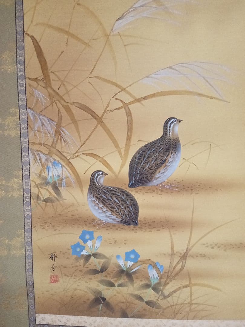 【掛け軸】北条静香　作　「秋草に鶉」【美品】