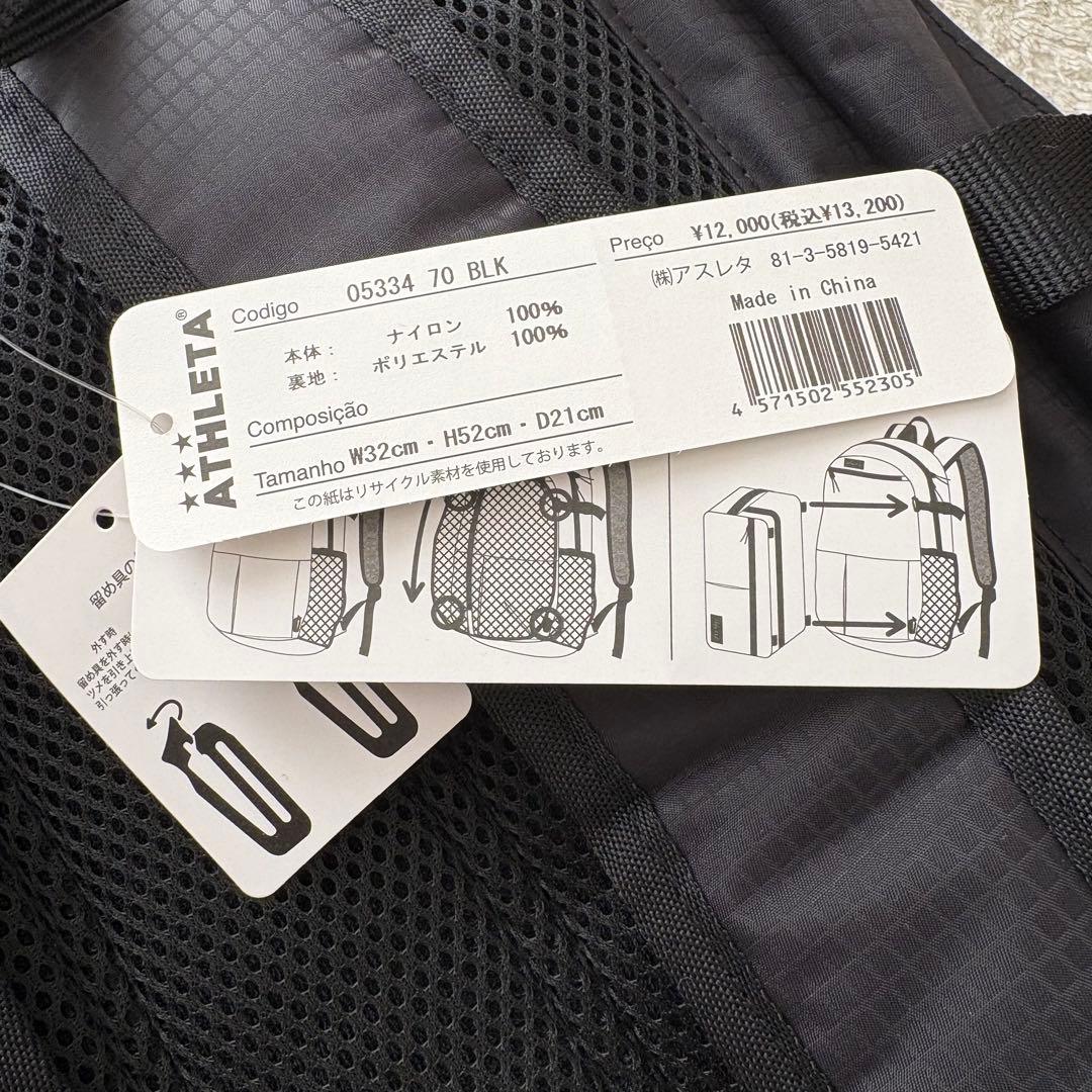 アスレタ　ATHLETA サッカー リュック　新品未使用