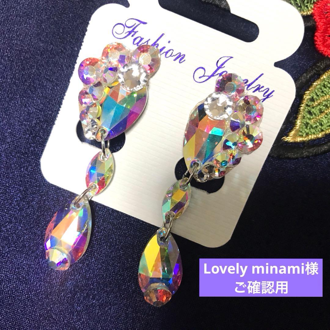 K9とスワロフスキー の美しい輝きロングイヤリング　社交ダンス☆ベリーダンス