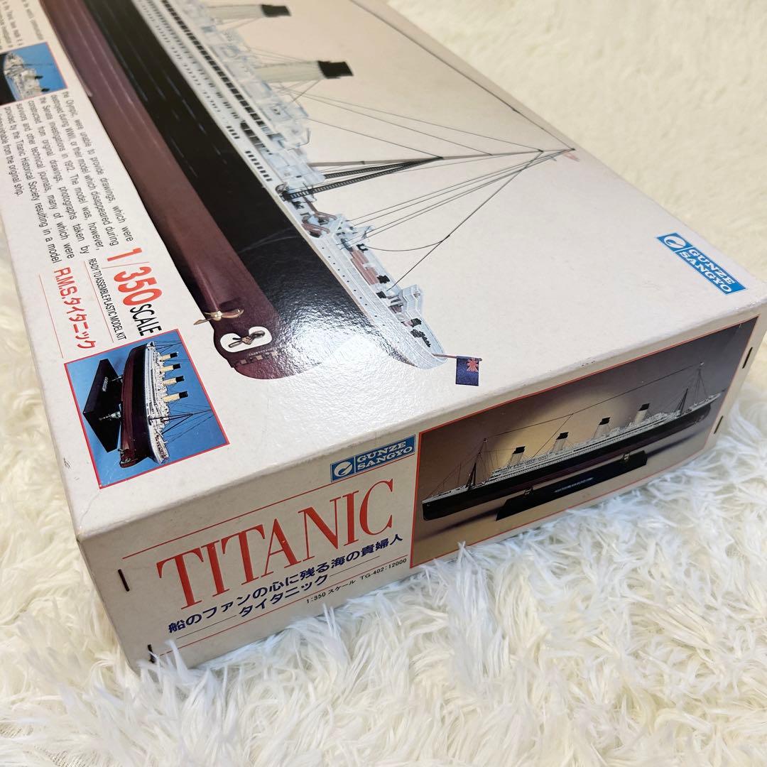 ✨未組立✨グンゼ産業 1/350 R.M.S. タイタニック プラモデル 絶版