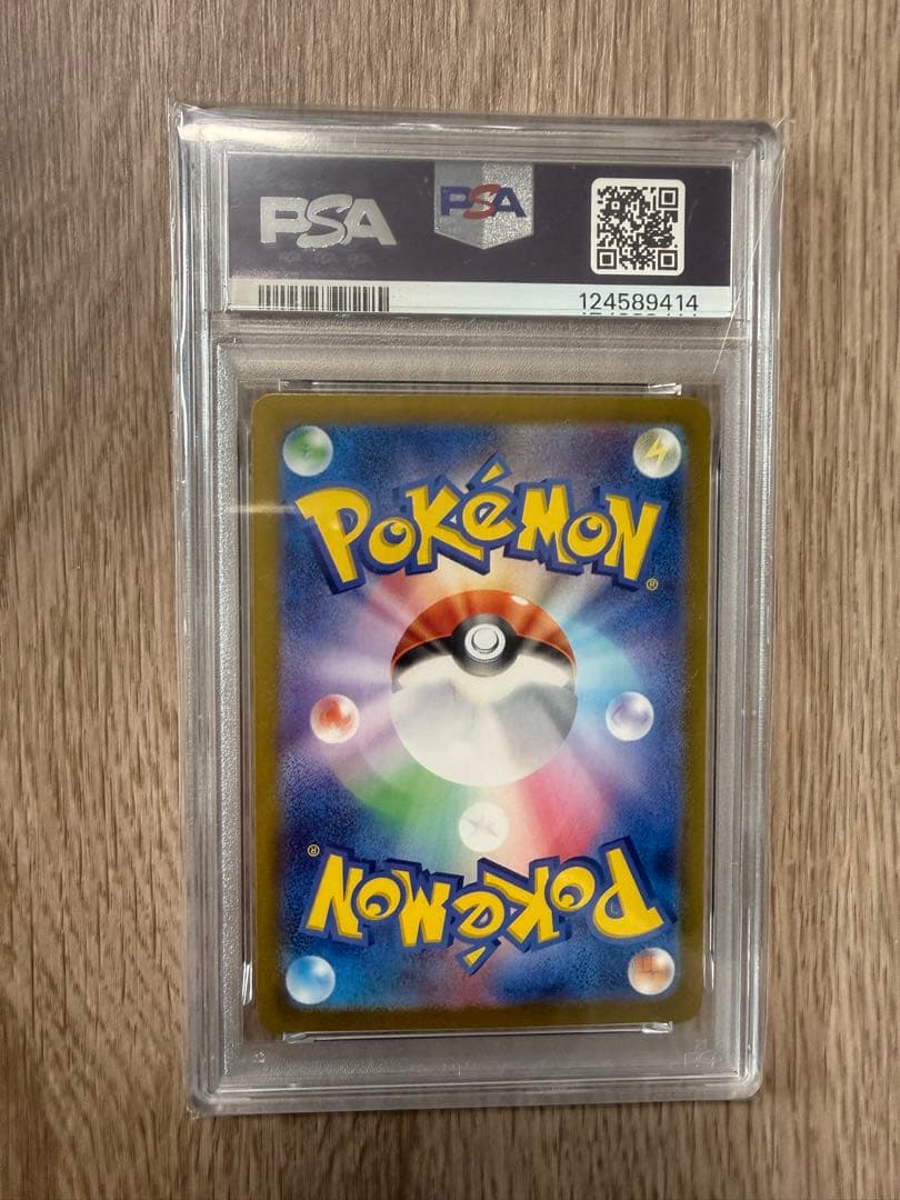 psa10 アローラナッシーexSAR 楽園ドラゴーナ