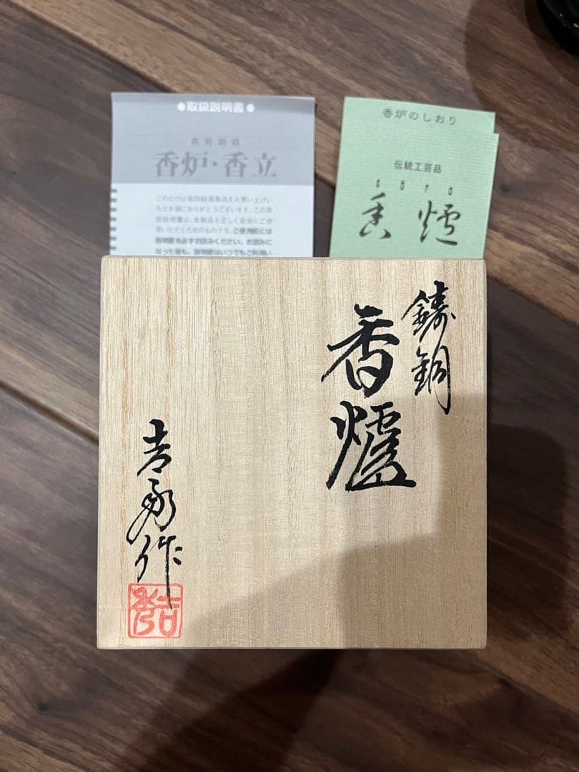 高岡銅器の香炉・香立　平丸　牡丹香炉