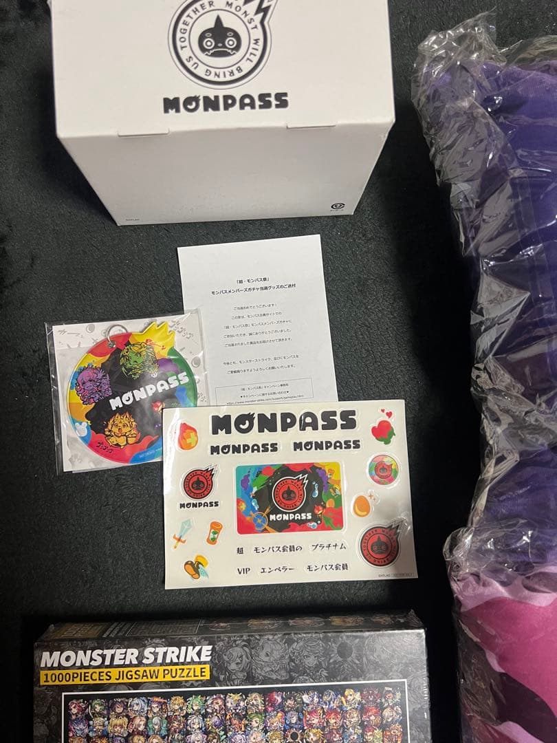 モンスト まとめ売り