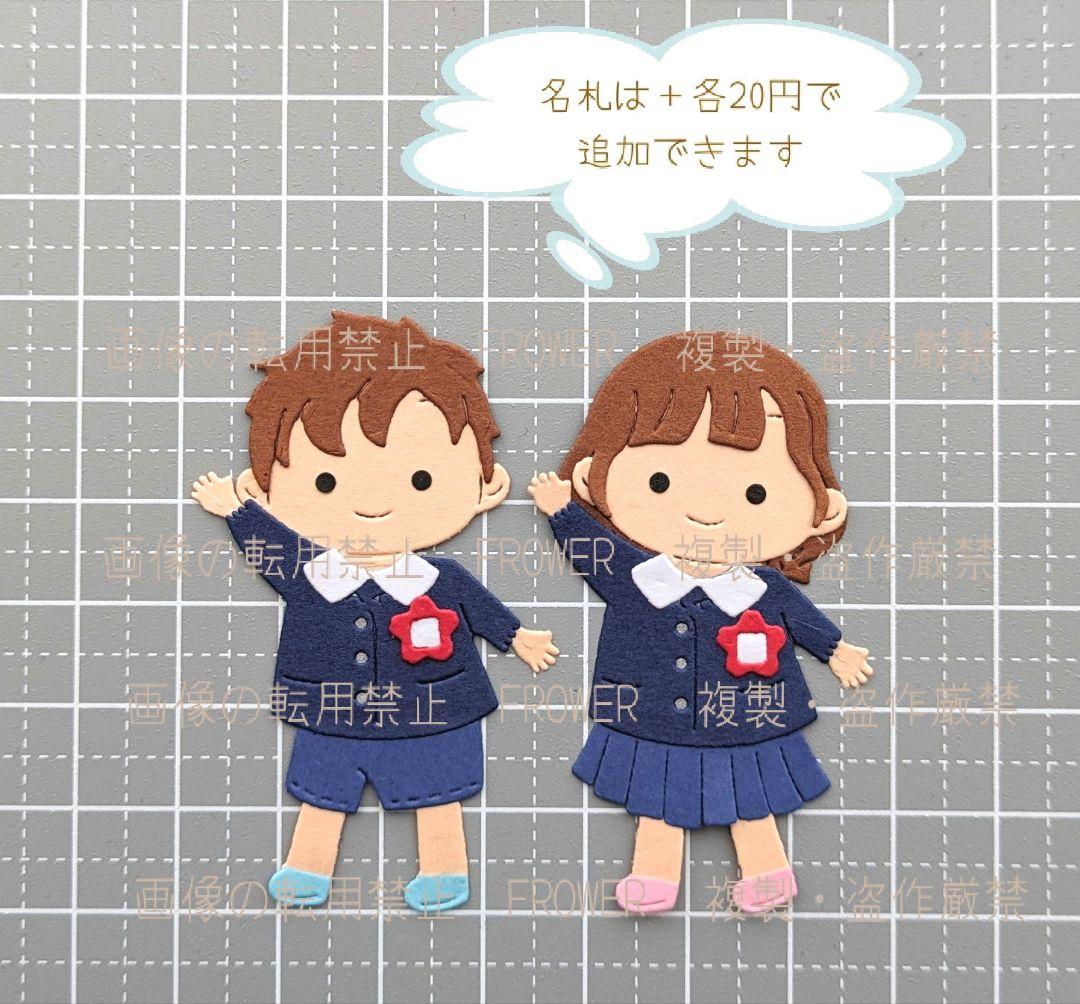 オーダー受付【Ｇ:制服(小)女の子】ダイカットクラフトパンチ卒園アルバム先生
