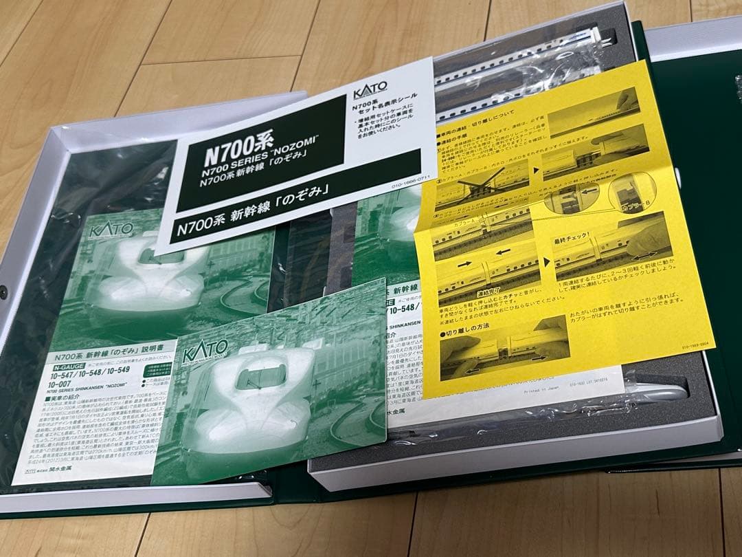 KATO N700系 のぞみ