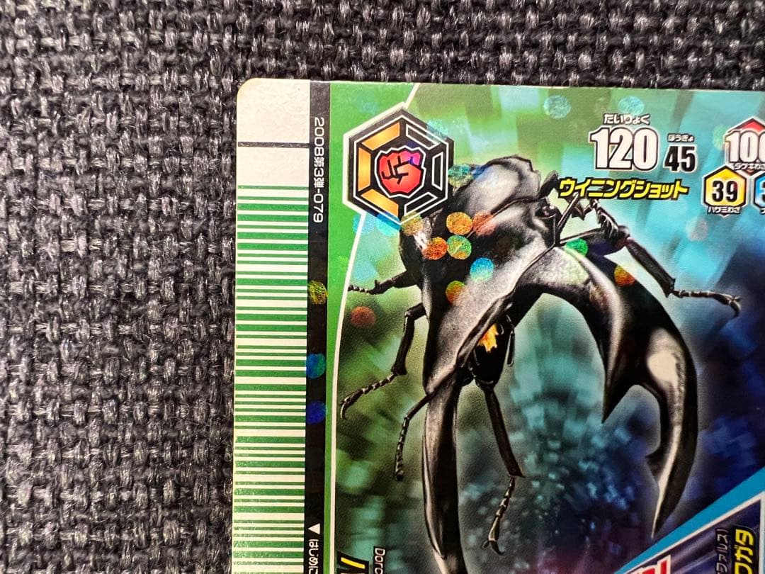 激レア廃盤 2008年ムシキング ツインショットガン 銀 079 088 カード