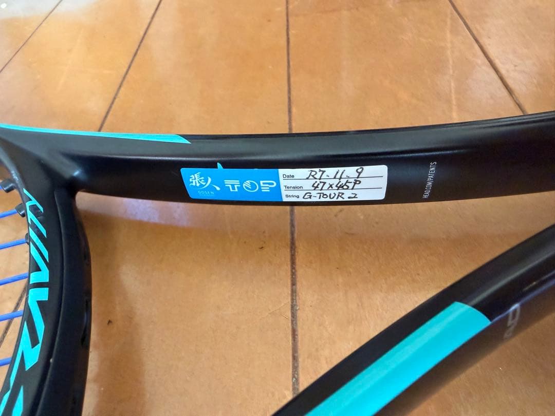 ヘッド グラビティMPテニスラケット 2本セット