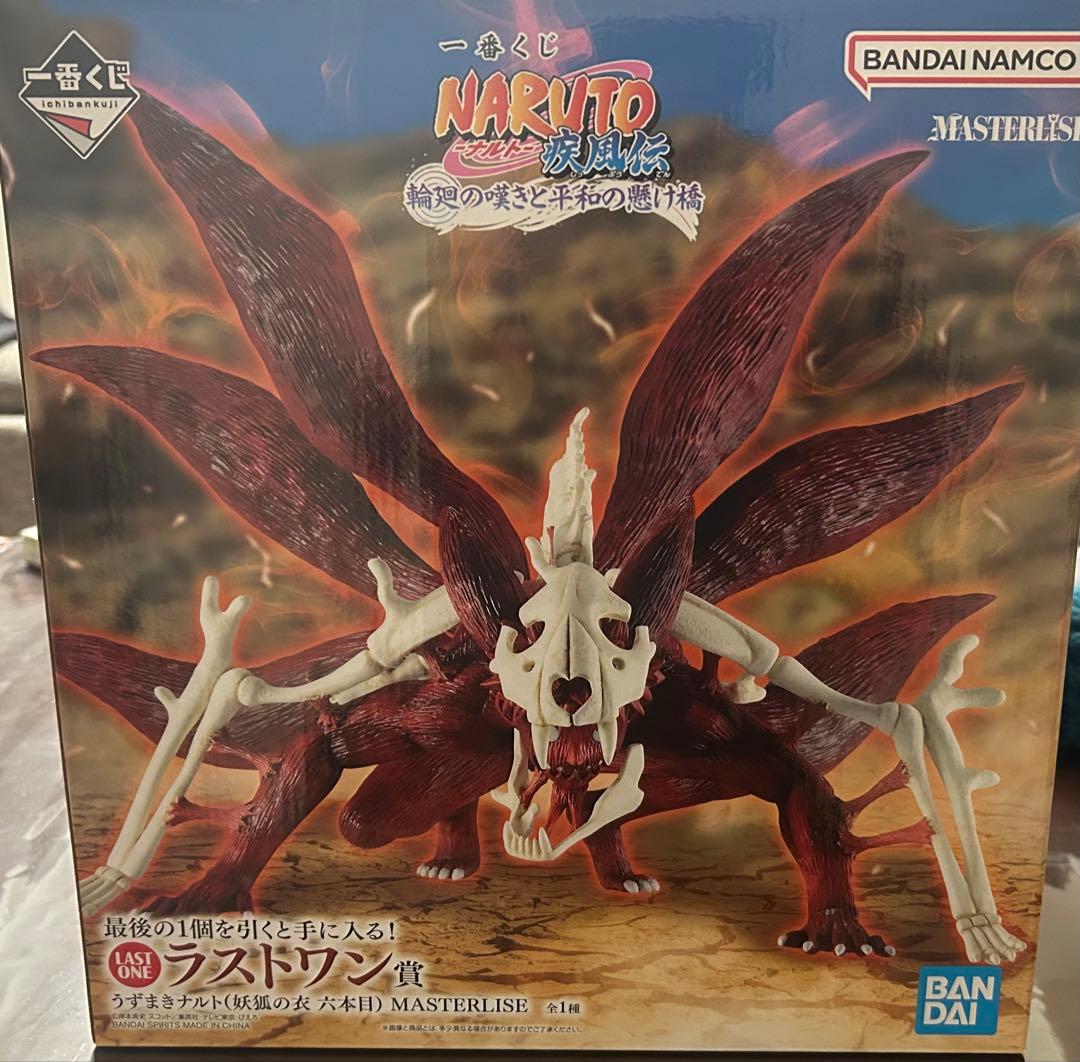 一番くじナルト輪廻の嘆きと平和の懸け橋　ラストワン賞