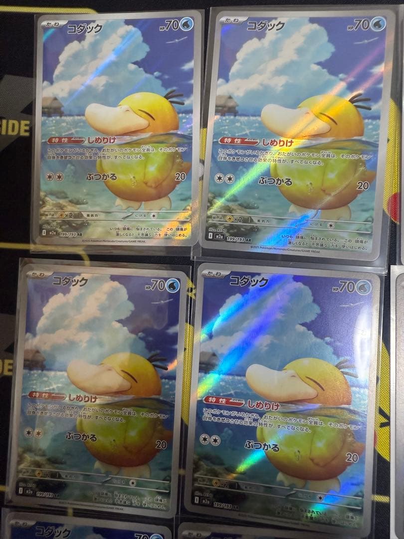 コダック AR M2a 199/193