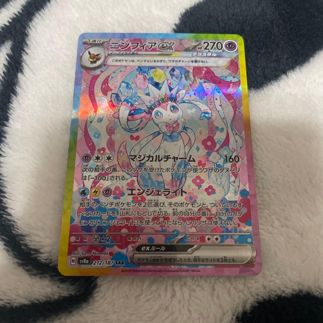 ニンフィアex sar テラスタルフェス