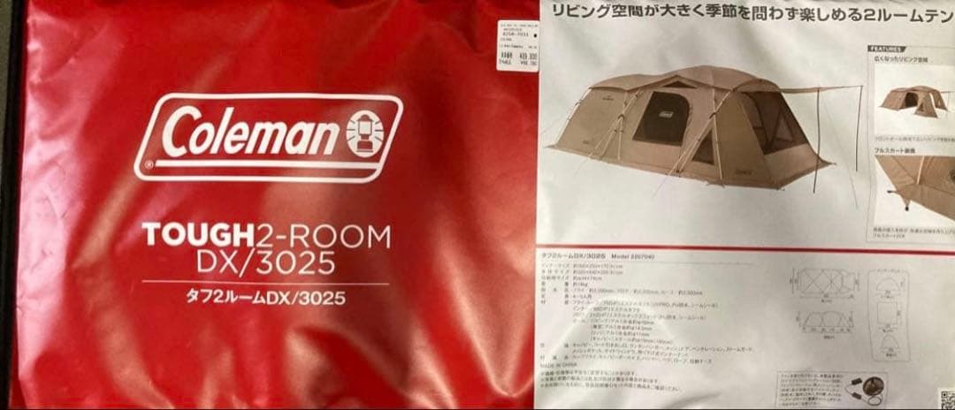 Coleman コールマン　タフ2ルーム DX/3025 お値引き相談