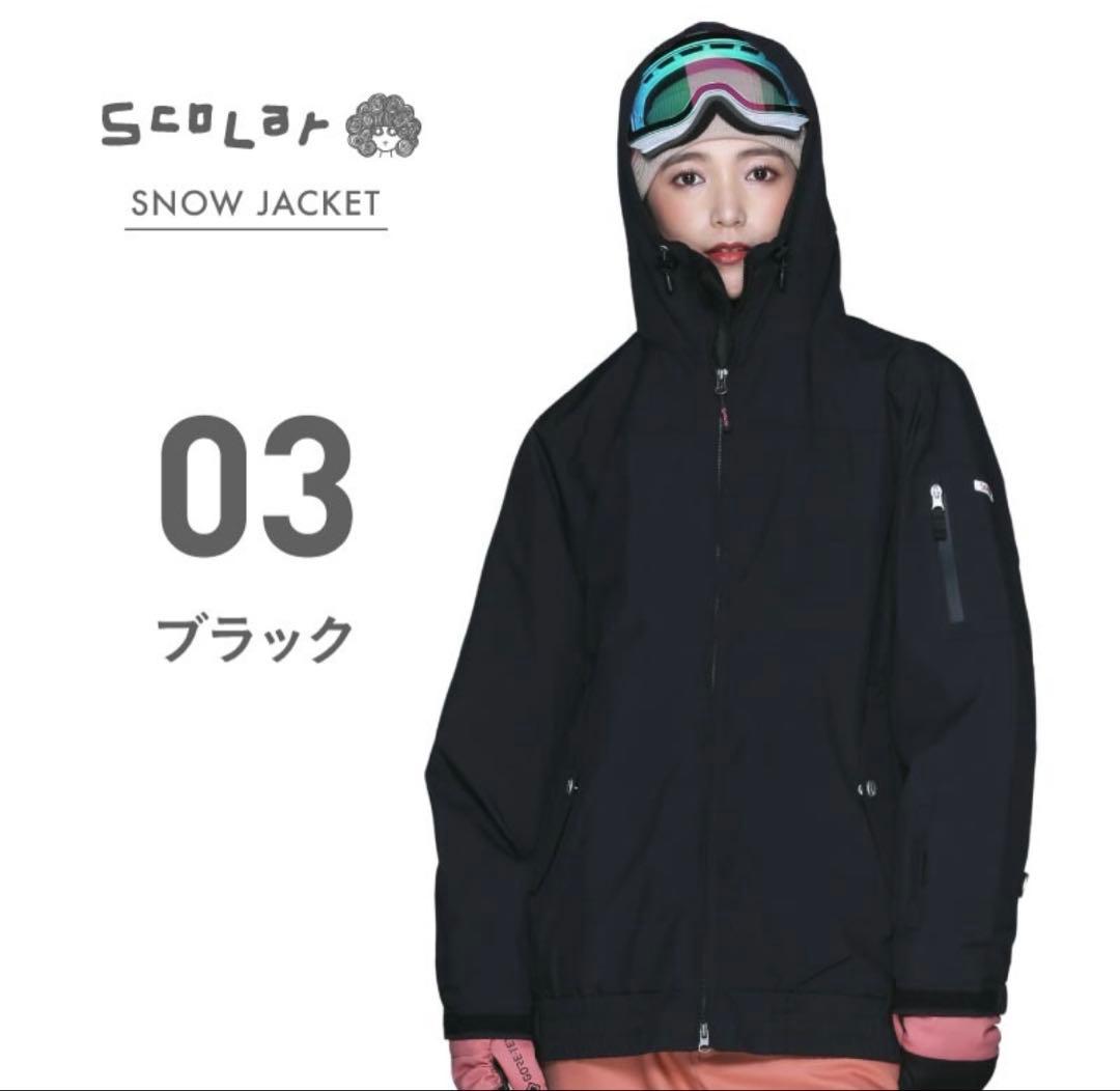 ScoLar スカラー スキー スノーボード ウエア 上下セット スノボ